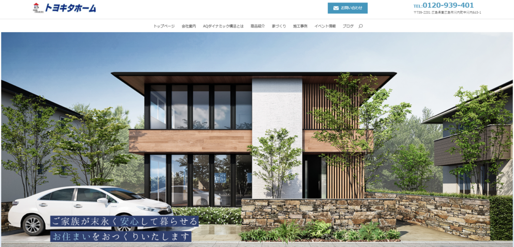 豊北産業株式会社公式HPの画像
