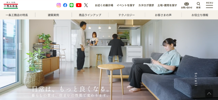 一条工務店公式HPの画像