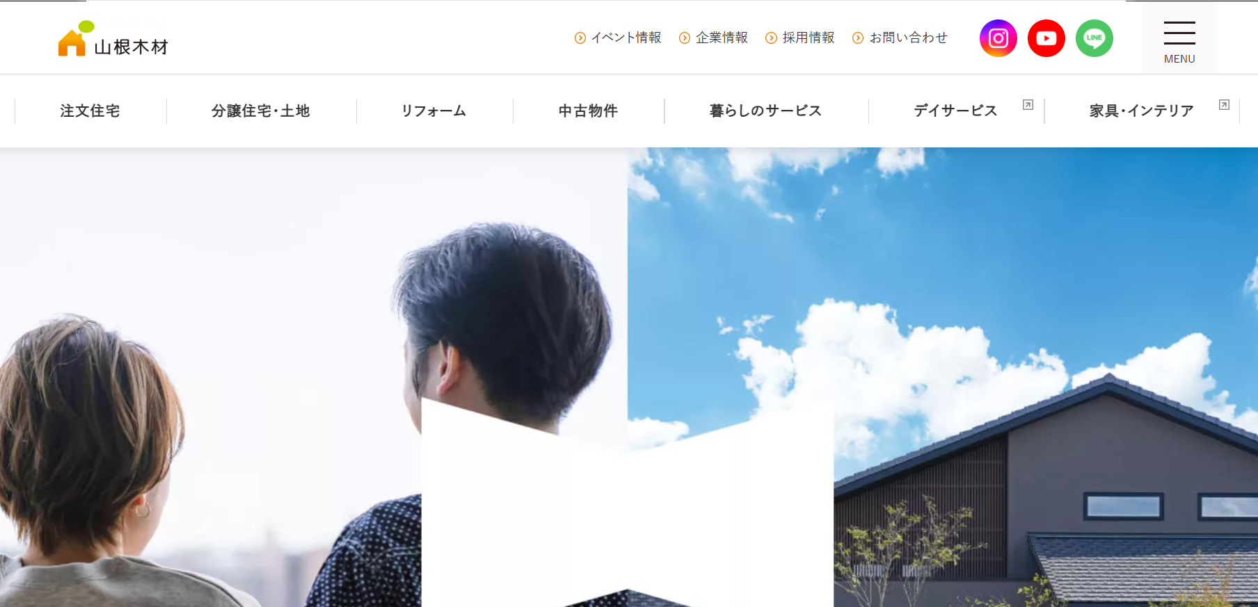 ヤマネホールディングス株式会社公式HPの画像