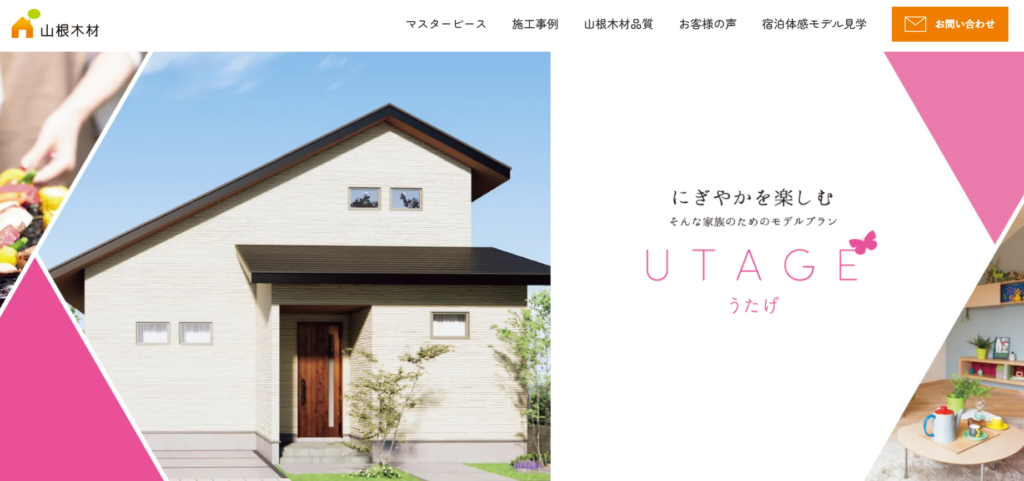 ヤマネホールディングス株式会社公式HPの画像