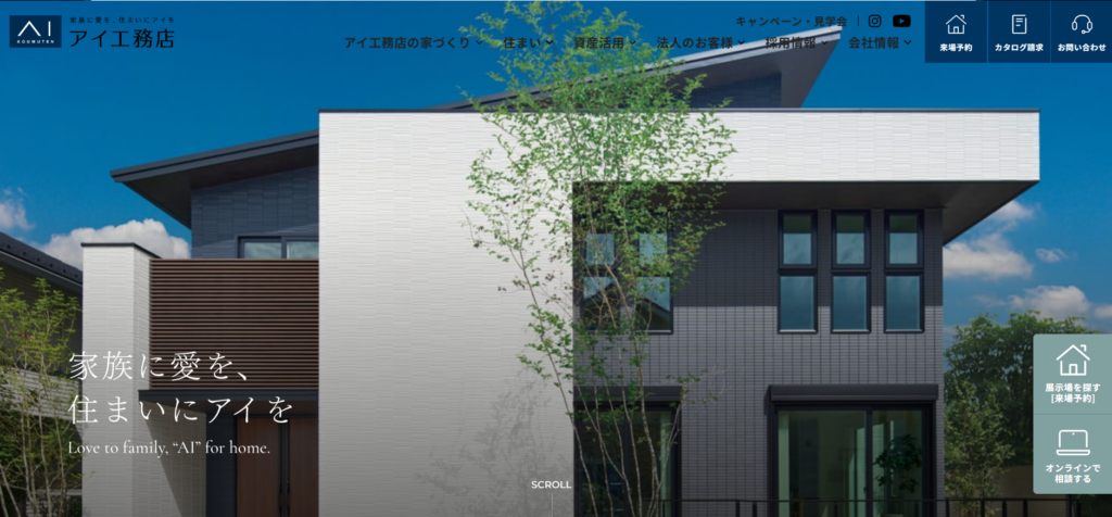 アイ工務店公式HPの画像