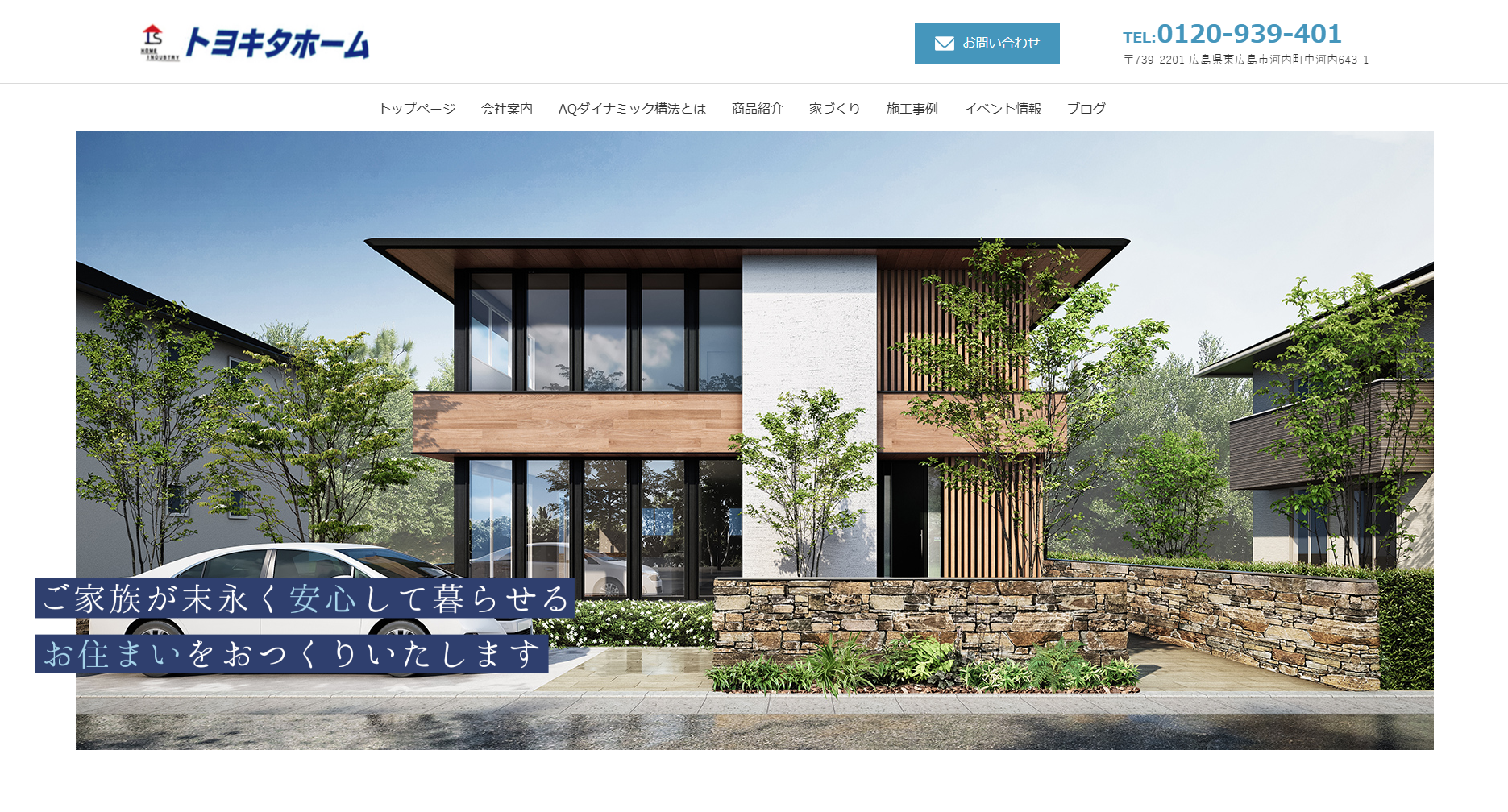豊北産業公式HPの画像