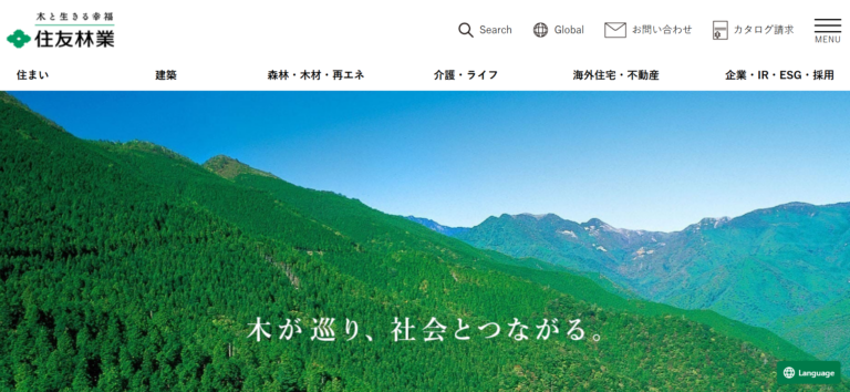 住友林業公式HPの画像